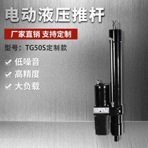 DC 12V24V48V electric push rod Forklift Container dump device custom electric hydraulic push rod