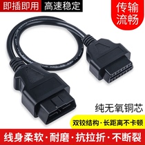 Car detector OBD2 extension wire on-board computer X431 connection wire conversion plug male connection to mother patch cord
