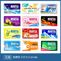 Sugar-free Asahi mint candy Asahi Mintia low carrun Japan imported Cool Cool Tour carry tone