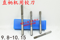 Straight shank reamer 9 8 9 85 9 9 9 95 9 98 10 10 05 10 1 10 15D4H7H8