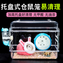 Hamster cage big villa dream big castle hamster golden silk bear luxury set acrylic transparent hamster cage