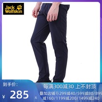 JACKWOLFSKIN Wolf Claw Mens Dry Pants Can Pack Moisture Wear-resistant Casual Pants 1505641