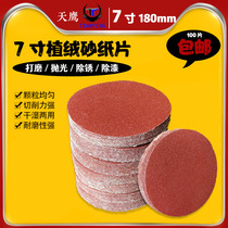 7-inch sandpaper sheet 180mm flocked pull sheet 7-inch disc sandpaper sheet self-adhesive sandpaper sheet pull down sheet