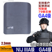 American bulletproof plate GA4 grade insert plate 2 3mm steel chest insert plate heart guard plate vest chest front plate steel plate