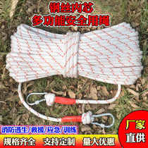 Steel core fire safety rope Household escape rope Life-saving rope Nylon rope Outdoor luminous guide rope Insurance rope