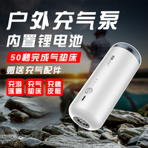 Air cushion bed Electric air pump Wireless battery Swimming ring Rubber boat Portable outdoor small pumping pump