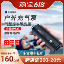 Air cushion bed Electric air pump Wireless battery Swimming ring Rubber boat Portable outdoor small pumping pump