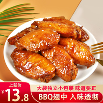 Orléans Chicken Wings Spicy Chicken Wings Vacuum Small Package Deli Taste Ready Chicken Snacks Snacks