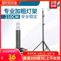 DJ-192 three-foot lamp stand 2 2 meters outside shooting lamp studio lamp photo filling lamp portable folding bracket