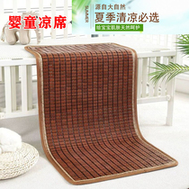 Summer childrens cool mat Kindergarten nap special bamboo mat Baby crib Student bed mat Mahjong cart bamboo mat