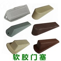 Door plug thickened door wedge household door stop anti-collision cute door opening card to door Clamp holder