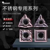 CNC blade WNMG080404-MA SNMG120404-HA stainless steel peach-shaped outer circle machine clip car knife grain