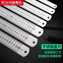 Stainless steel ruler 15cm high precision double-sided scale ruler woodworking drawing steel ruler length measurement steel ruler 60cm