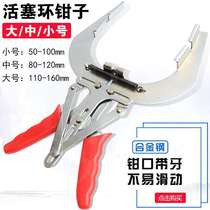 Automobile piston ring pliers piston ring disassembly tool piston ring assembly pliers Piston ring hoop spot