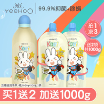 Inchs antibacterial mite remover laundry liquid laundry detergent for infants and young children newborn children Baby Special bb soap liquid