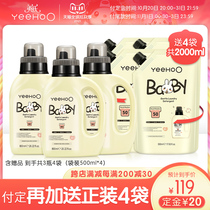 (Double 11 pre-sale) Yings baby laundry detergent baby newborn laundry detergent underwear soap liquid volume