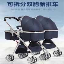 Twin baby stroller Lightweight folding can sit and lie down can split two-way two-child high landscape double stroller