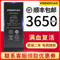 (Shunfeng) (Super capacity) Pinsheng Apple 6s battery iphone6 battery 7 8 x six 6plus mobile phone 7p large capacity 4 original Desai xr installation 5S replacement sp Board 80