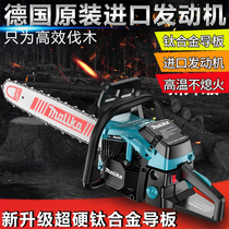 German imported Marica chainsaw logging machine high-power gasoline saw 20-inch chain imported household logging saw tree