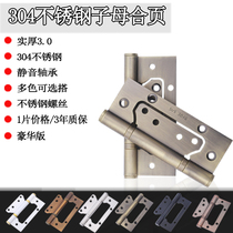 Female Hinge 304 Stainless Steel Thickened 4 inch National Standard Wooden Door Hinge Folding Home Door Letter Hinge Folding