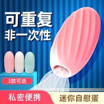 Mini Mens Cup portable small egg student disposable flying Cup set foot jj set manual tube