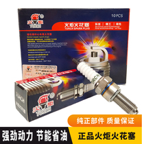 Original torch motorcycle spark plug 110 125 150 bending beam pedal tricycle D8TC A7TC B7TC