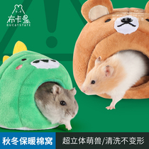 Bukar star hamster cotton Nest winter warm nest Golden Bear house change wash inner cushion warm hamster winter supplies
