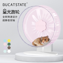 Buka Star hamster starlight running wheel 26cm ultra-silent large sports running wheel slow golden silk bear landscaping supplies