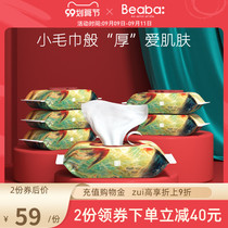 Beaba Biba Baby Big Fish Begonia baby wet wipes hand mouth wet paper towel baby PP wet wipes 60 draw * 6 packs