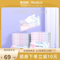 Beaba Biba baby Cloud soft tissue paper towel baby special tissue milk moisturizing 40 pump * 20 pack