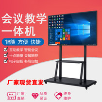 55 inch 60 inch 65 inch i5 touch teaching all-in-one multimedia electronic whiteboard smart conference tablet classroom