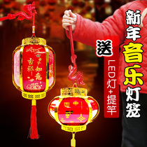 New Years Day Spring Festival Lantern Childrens New Years Singing Lantern with music LED light Lantern Glowing Hand Plastic Product