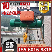 Industrial wire rope CD electric hoist Wire rope lifting electric accessories Wire rope lifting driving hoist 380V