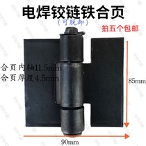 Welding hinge thickened heavy-duty truck door iron hinge folding sheet electric welding door shaft