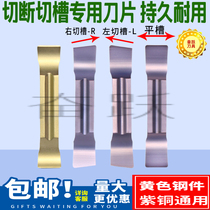 CNC cutter blade groove Shallow groove grooving cutting cutter MGMN300 fine grinding groove Stainless steel grooving 4mm alloy