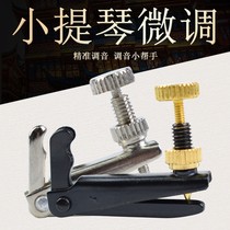Violin Fine-tuning Instrumental Metal Violin Fine Tuning String Hook