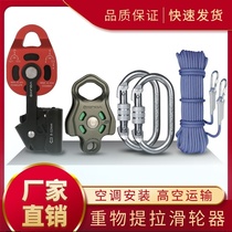 Lifter weight lifter small pulley block artifact lifting tensioner holder load
