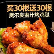 Orleans Small Chicken Leg Open Bag Ready-to-eat Brine Chicken Wings Root Aroma Spicy Casual Snack Food Chicken Cooked Food Netting Red