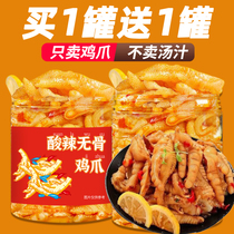 Citric Acid Spicy No Bones Chicken Claws Pineal Claws Spicy Chicken Paws Flagship Store-Man Little snacks Meat at night Unstarving