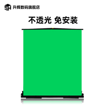 Ascenglow Green Curtain Ground Pull Curtain Lifting Background Telescopic Kickstand LIKE BACKGROUND CLOTH GREEN CLOTH PHOTO PORTABLE PHOTO FRAME INDOOR PORTRAIT VIRTUAL DIRECT INTERPLAY MAIN PODCAST EQUIPMENT DIG UP PICTURE FRAME