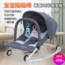 Newborn baby rocking chair comfort chair baby manual cart light folding slip baby to coax baby to sleep artifact reclining chair