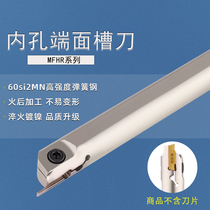 End face cutting tool MFH220 320 425 spring steel outer circle deep cutting cutter CNC plane groove cutter Rod