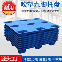 Blow-molded nine-foot pallet flatbed forklift plastic pallet plastic pallet warehouse logistics pad moisture-proof board