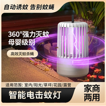Touch as mosquito killer lamp Home Bedroom Electric Shock Style Restaurant Hotel With Infant Pregnant Woman Outdoor Camping Rechargeable Silent New Light Catalyst Physical Mosquito Repellent