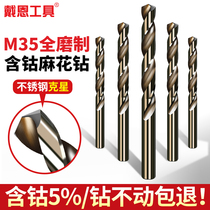 Dane electric hand drill steel plate spiral drill bit drilling steel straight handle twist drill containing cobalt m35 extended hole opener