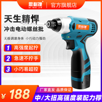  Electric impact screwdriver screwdriver Rechargeable multi-function handheld electric drill Household flashlight to small lithium screwdriver