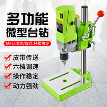 Miniature mini precision bench drilling machine small household multifunctional 220V drilling machine high precision beading machine