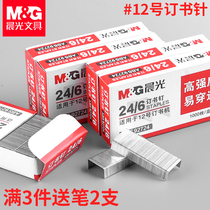 (10 boxes) Chenguang 12 staples 24 6 universal staples 12 Staples office supplies small standard Staples Staples Staples Staples Staples stainless steel