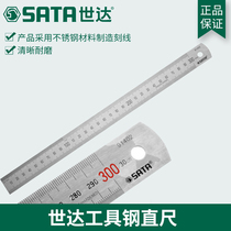 Shida tools Stainless steel straight ruler Steel ruler straight ruler 300MM 91401 91402 91403 91404