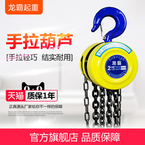 Longba inverted chain chain hoist 1 ton 2 tons 5 tons 10 tons lifting small crane manual hoist 3 meters 6 meters